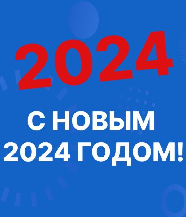 График работы компании «Дэфтон» в новогодние праздники 2023 года