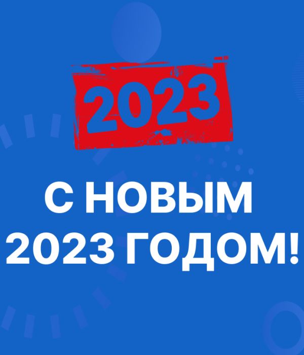 График работы компании «Дэфтон» на новогодние праздники 2022