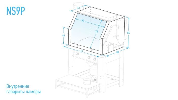 Пескоструйная камера Nordberg NS9, с фронтальной загрузкой, 990 л, напольная,  напорного типа, с рабочей зоной 1130x830x820
