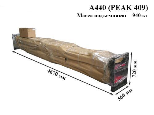 Четырехстоечный подъемник электрогидравлический 4т 220В Atis A440 (PEAK 409)_220V