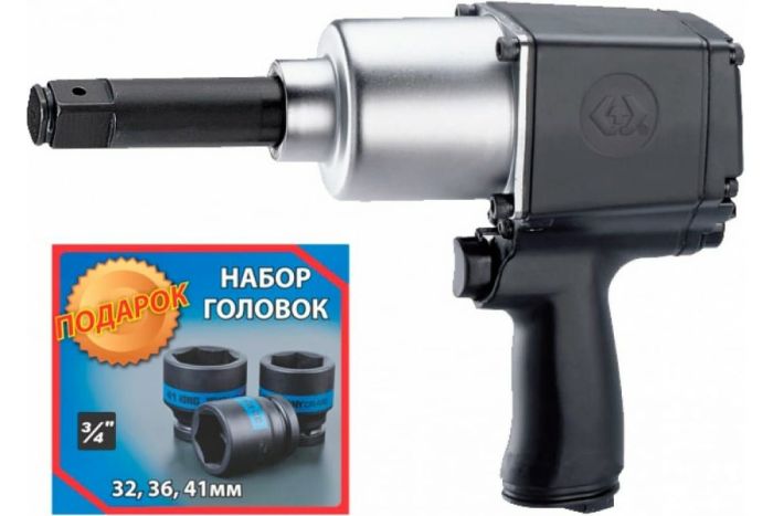 Пневмогайковерт 3/4" 1080Нм King Tony 33622-075B (с длинным валом) (с набором головок)