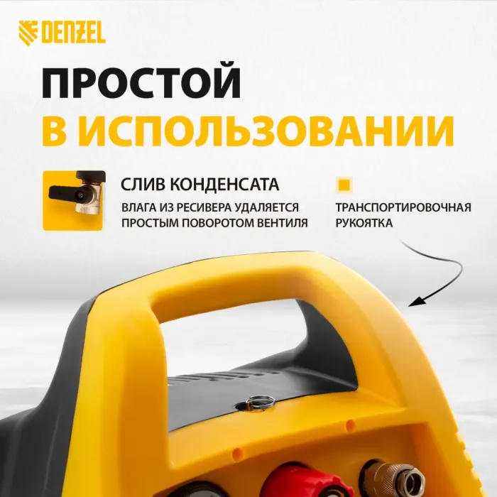 Поршневой компрессор 6 л, 180 л/м, 220В, 1.1 кВт, ременной, безмасляный DENZEL РС 1/6-180 повышенного давления