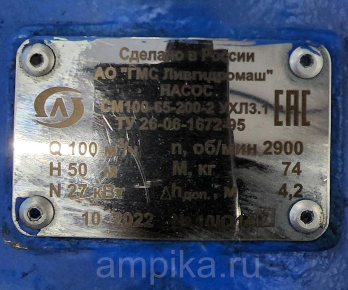 СМ100-65-200/2, б/д под 37 кВт