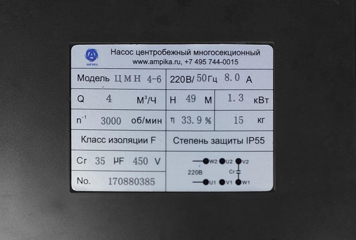 Горизонтальный многосекционный насос Ампика ЦМН 4-6 (220В)