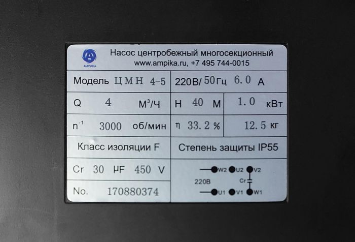 Горизонтальный многосекционный насос Ампика ЦМН 4-5 (220В)