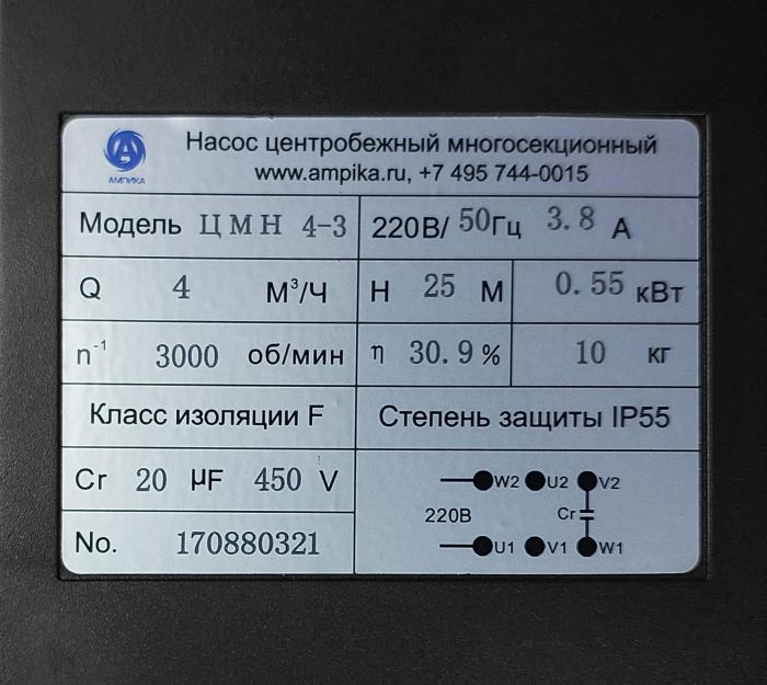 Горизонтальный многосекционный насос Ампика ЦМН 4-3 (220В)