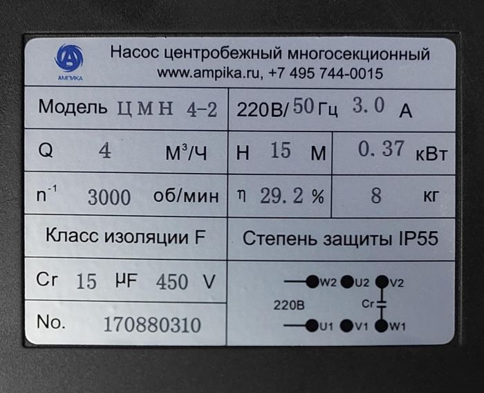 Горизонтальный многосекционный насос Ампика ЦМН 4-2 (220В)