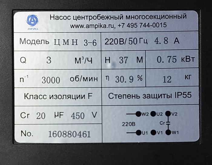 Горизонтальный многосекционный насос Ампика ЦМН 3-6 (220В)