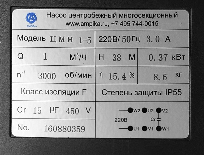 Горизонтальный многосекционный насос Ампика ЦМН 1-5 (220В)