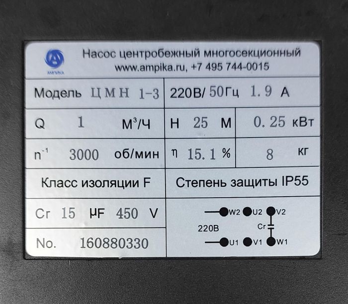 Горизонтальный многосекционный насос Ампика ЦМН 1-3 (220В)