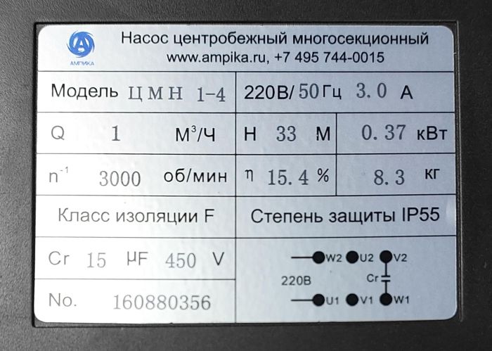 Горизонтальный многосекционный насос Ампика ЦМН 1-4 (220В)