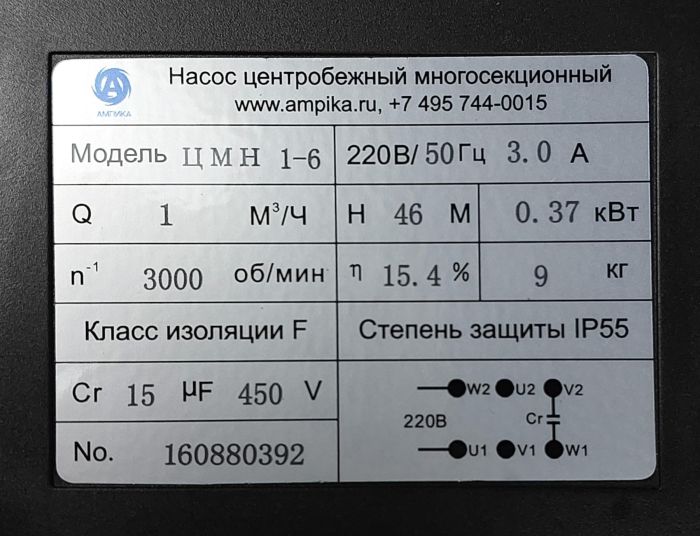 Горизонтальный многосекционный насос Ампика ЦМН 1-6 (220В)