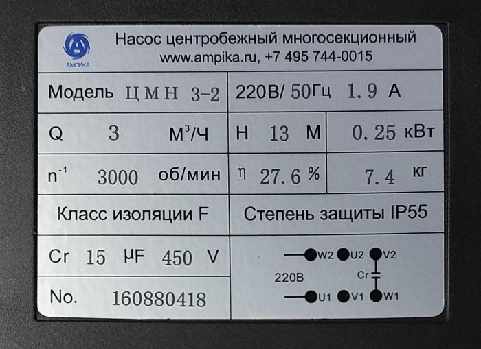 Горизонтальный многосекционный насос Ампика ЦМН 3-2 (220В)