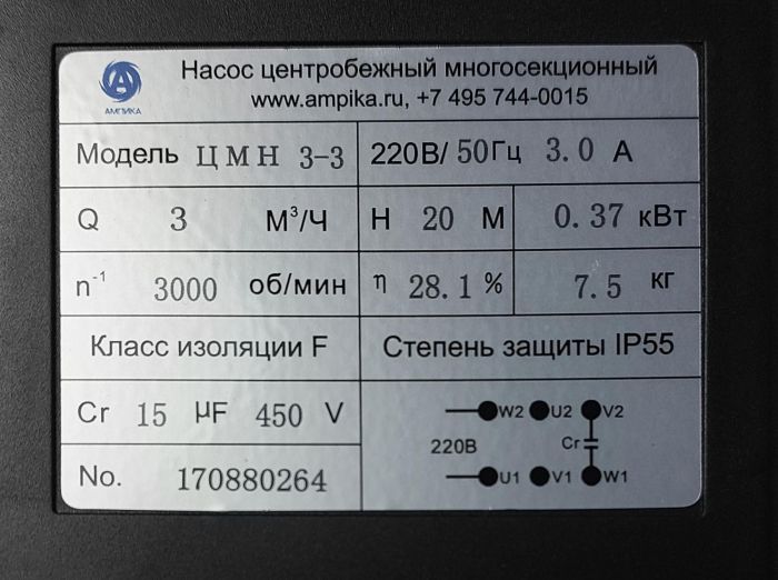 Горизонтальный многосекционный насос Ампика ЦМН 3-3 (220В)