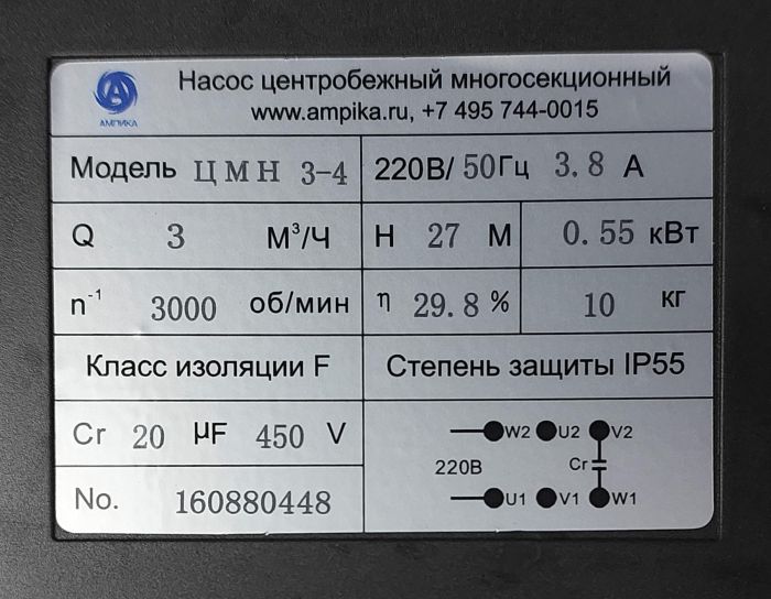 Горизонтальный многосекционный насос Ампика ЦМН 3-4 (220В)