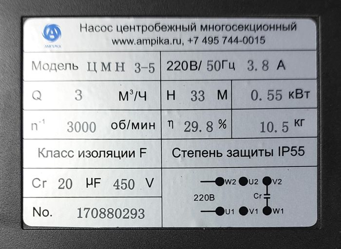 Горизонтальный многосекционный насос Ампика ЦМН 3-5 (220В)