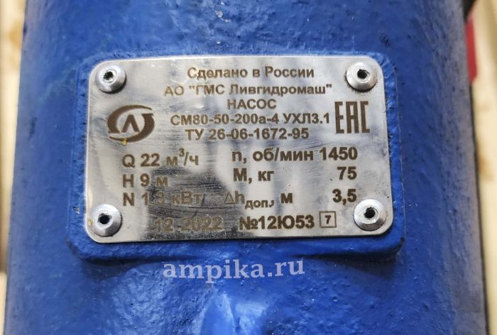 СМ80-50-200а/4 с 3 кВт