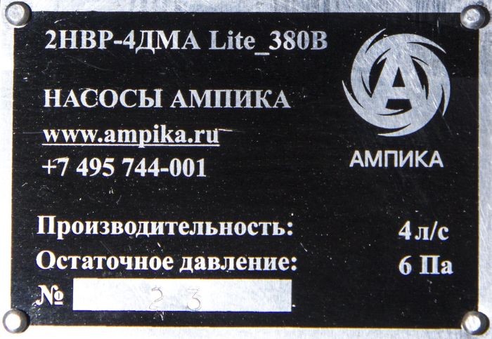 Вакуумный насос Ампика 2НВР-4ДМА Lite_380В