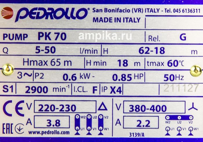 Вихревой насос Pedrollo PK 70_380В