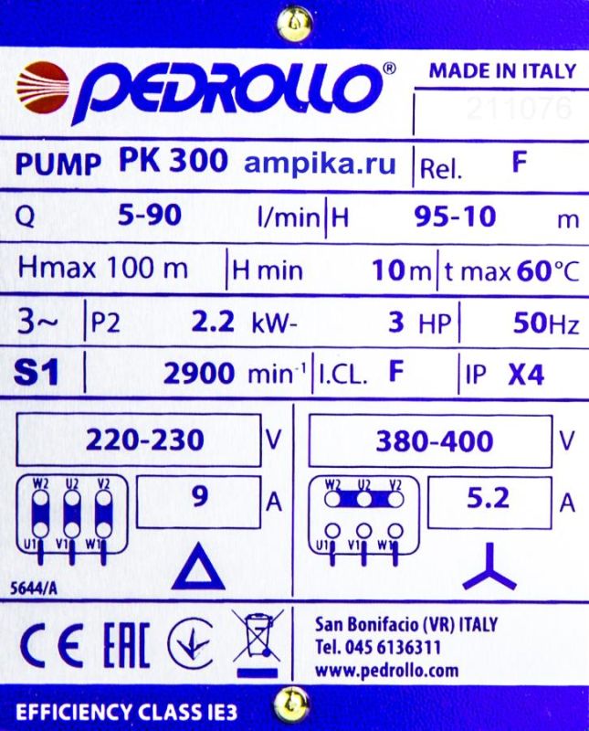 Вихревой насос Pedrollo PK 300