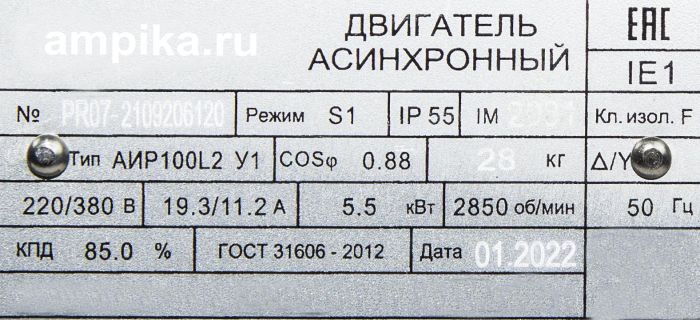 Химический насос Ампика ХМ 20/30Т-5,5-фл