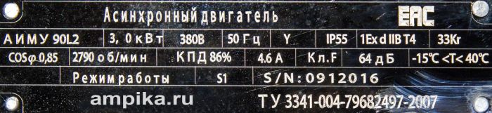 Химический самовсасывающий насос Ампика ХМСЕ-15/16-АМ