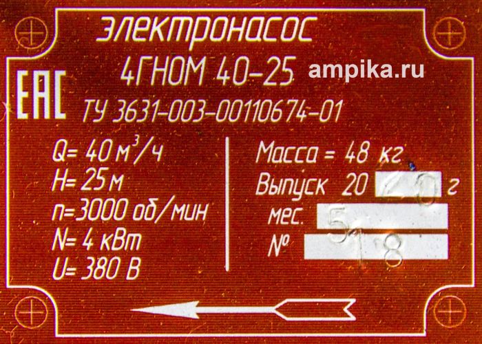 Дренажный насос  4ГНОМ 40-25