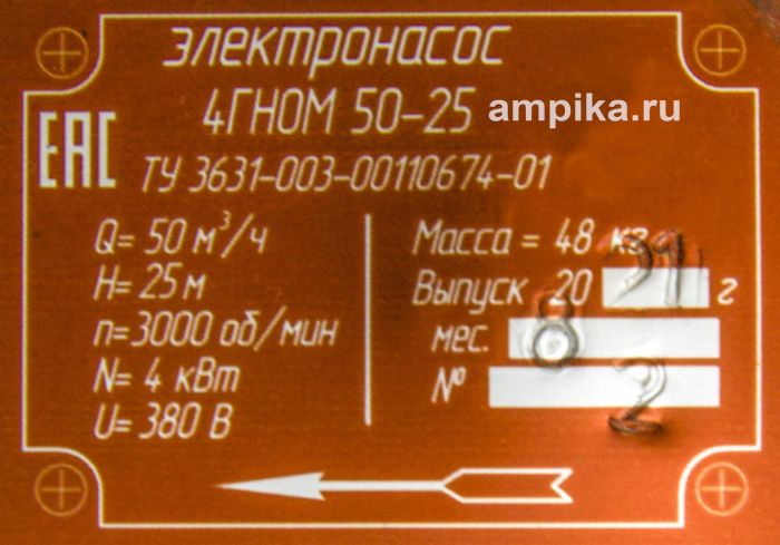 Дренажный насос  4ГНОМ 50-25