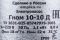 Дренажный насос Ливгидромаш ГНОМ 10-10 Д_220В (Ливны, с поплавком)