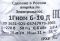 Дренажный насос Ливгидромаш 1Гном 6-10Д (Ливны, пластик)