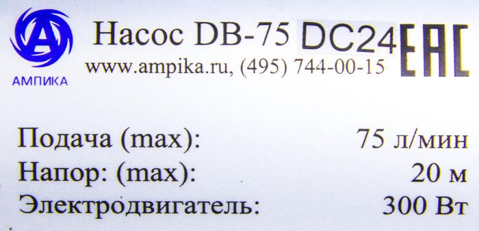 Мини АЗС от 24 вольт Ампика DB-75 DC24