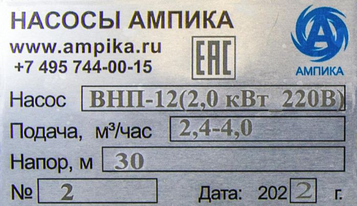 Винтовой полупогружной насос Ампика ВНП-12 (2,0 кВт_220В)