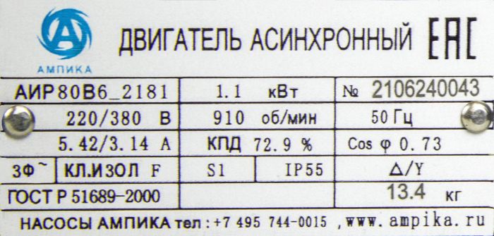 Винтовой полупогружной насос Ампика ВНП-3 (1,1х1000) пищевой