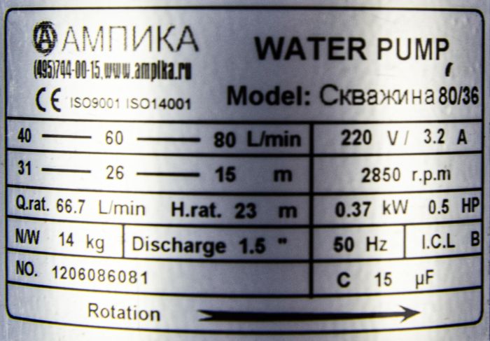 Погружной насос Ампика Скважина 80/36