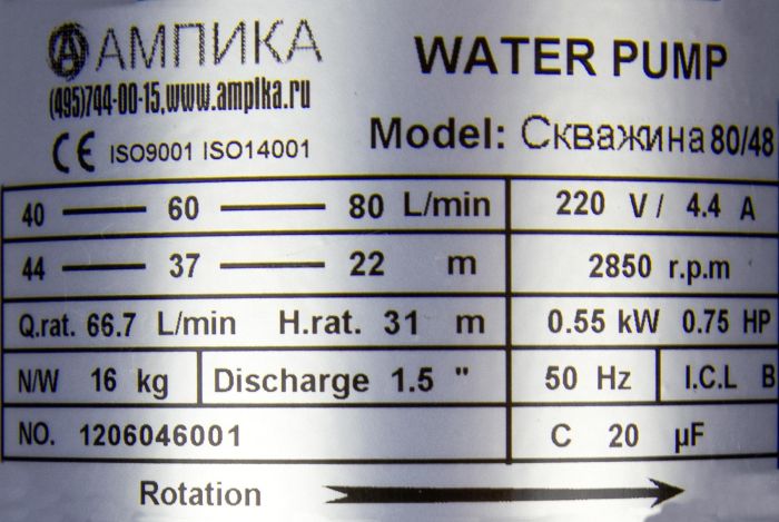 Погружной насос Ампика Скважина 80/48