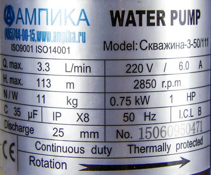 Трёхдюймовый погружной насос Ампика Скважина-3-50/111