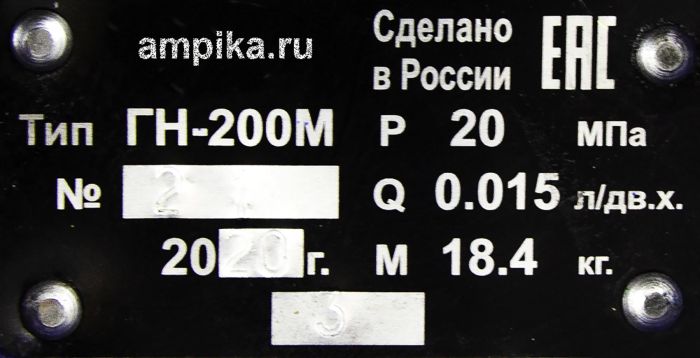 Ручной опрессовщик  ГН-200 (ступень низкого / высокого давления)