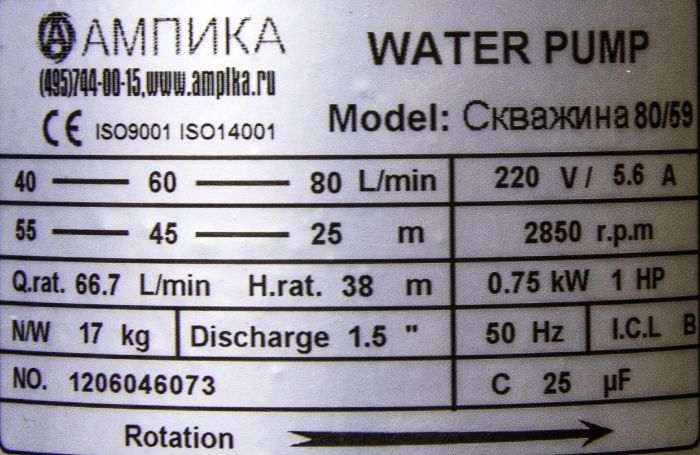 Погружной насос Ампика Скважина 80/59