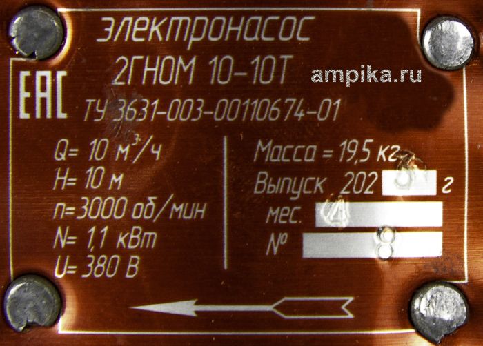 Дренажный насос  2ГНОМ 10-10Т с р/о