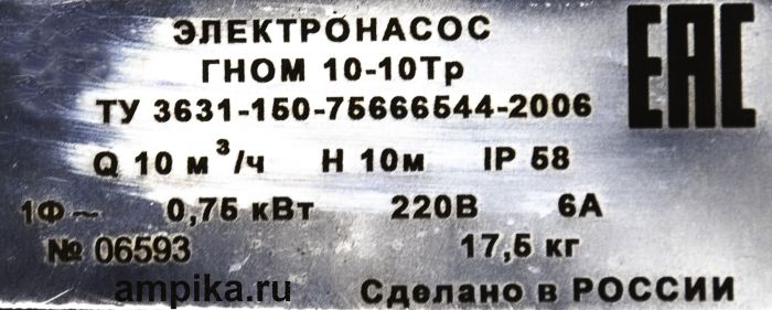 Дренажный насос  ГНОМ 10-10 Тр, с рубашкой и поплавком_220В