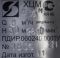 Химический насос ОКТБ Кристалл Насос ХЦМ 6/30М