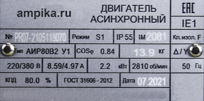 Химический насос ОКТБ Кристалл Насос ХЦМ 6/30М