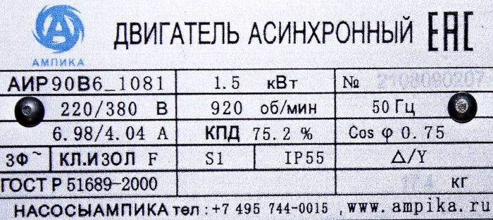 Шестерённый насос Ампика НМШ 5-25-2,5/6 с 1,5 кВт х 1000 об/мин