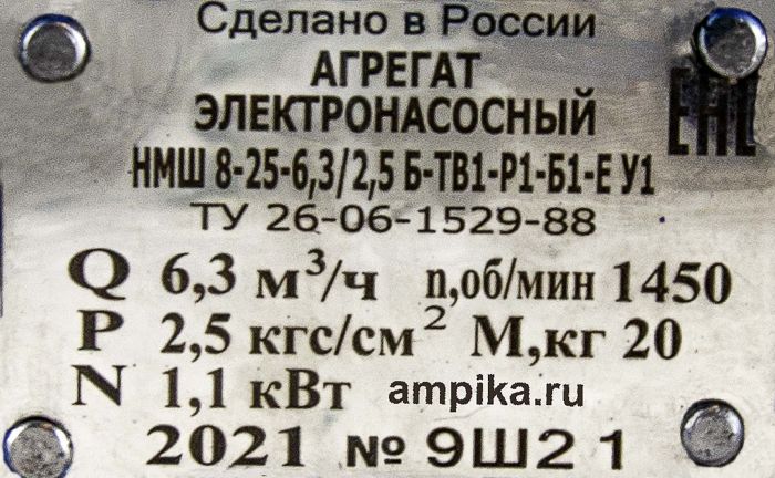 Шестеренный насос Ливгидромаш НМШ 8-25-6,3/2,5Б б/д, б/р (без ЗИП)