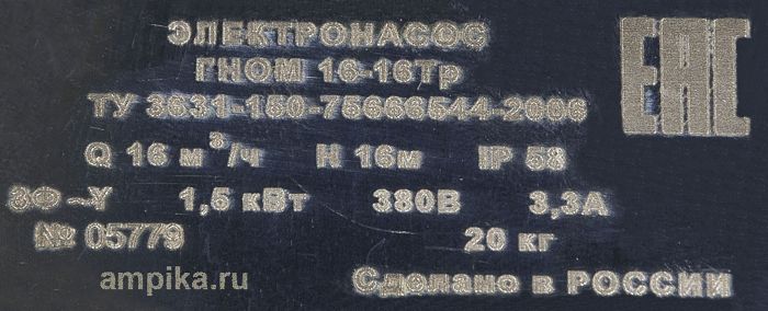 Дренажный насос  ГНОМ 16-16 Тр, с рубашкой и поплавком_380В