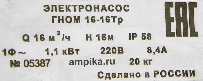 Дренажный насос  ГНОМ 16-16 Тр, с рубашкой и поплавком_220В