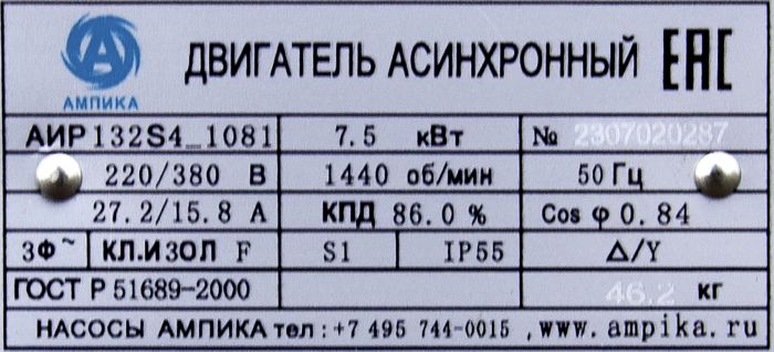 Водокольцевой вакуумный насос Ампика ВВН1-3 с 7,5 кВт, без в/о