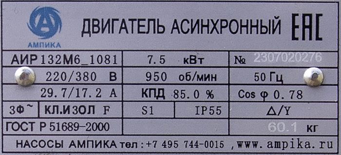 Шестерённый насос Ампика Ш 40-4-19,5/4 с 7,5 кВт (Ливны)