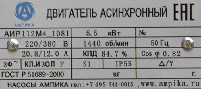 Шестерённый насос Ампика НМШ 5-25-4,0/25 с 5,5 кВт