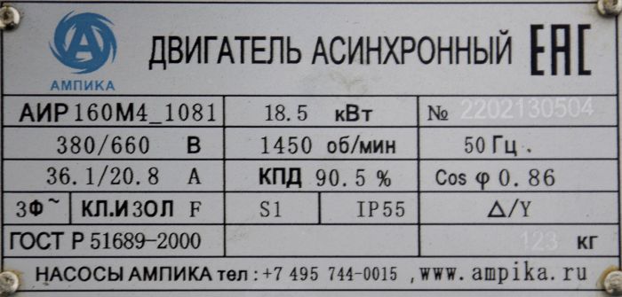 Насос для сточных вод Ампика СД 80/32 с 18,5 кВт